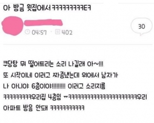 층간소음